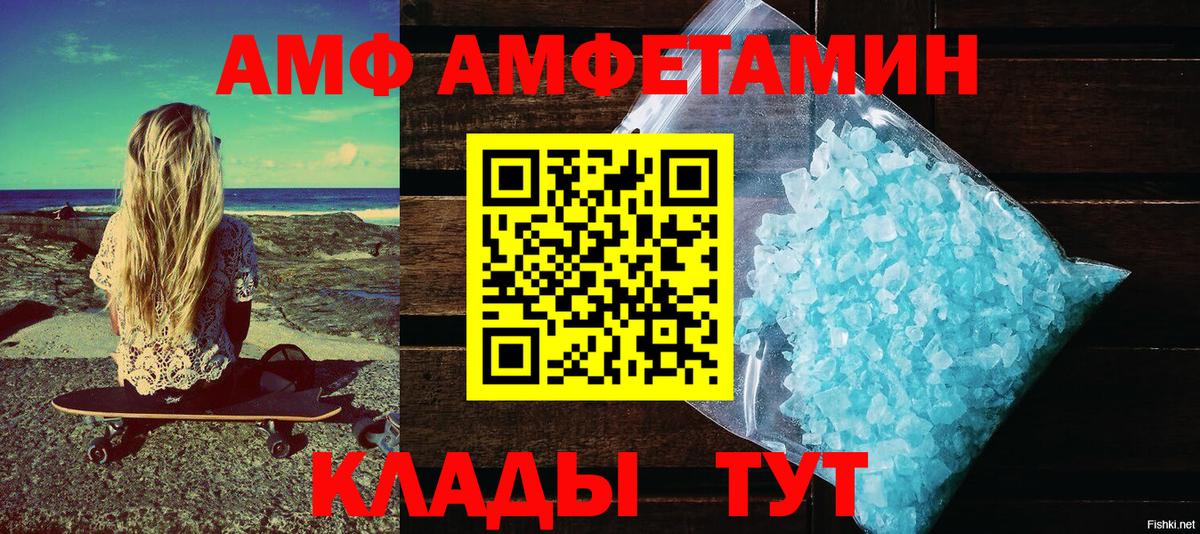 Amphetamine 97% Ивантеевка