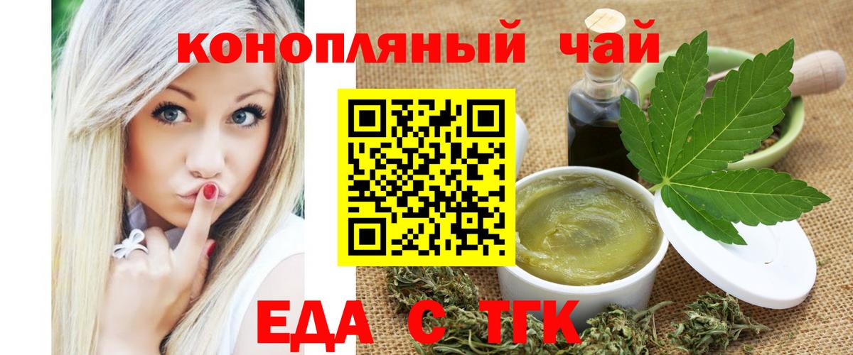 Ивантеевка  Печенье с ТГК марихуана  Вход с VPN 