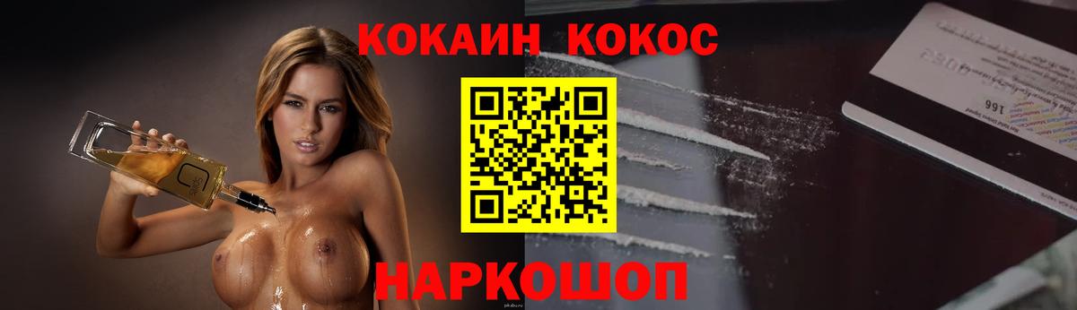 Cocaine 99% Ивантеевка