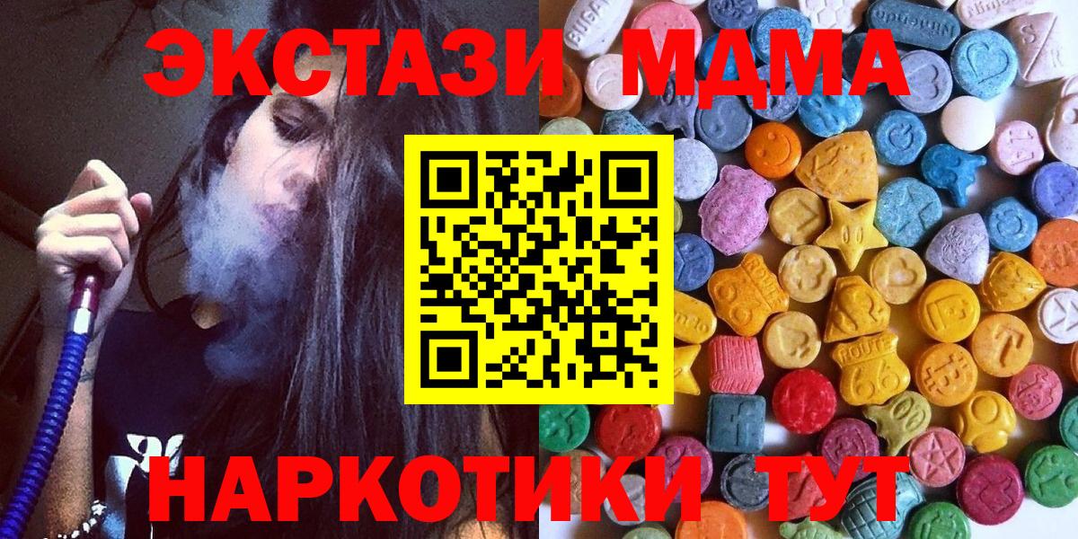 Экстази XTC  MEGA зеркало  ЭКСТАЗИ ешки  ЭКСТАЗИ  Ивантеевка  Вход с VPN 