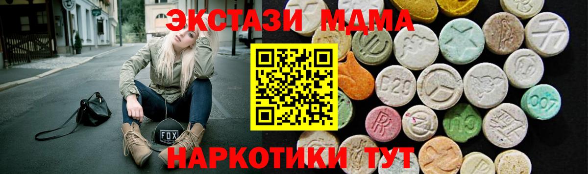 Ecstasy Дубай Ивантеевка