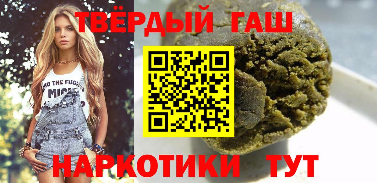 наркота  ГАШ Изолятор  Ивантеевка  Вход с VPN  Гашиш Premium 