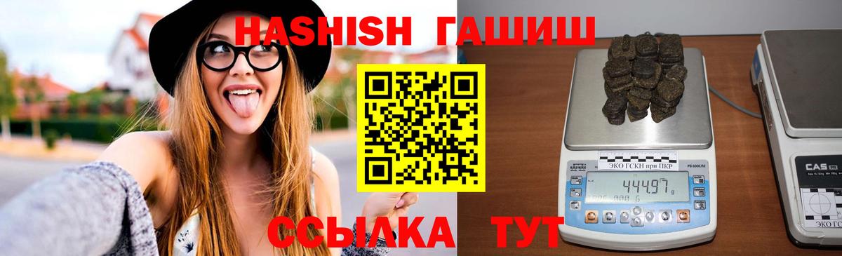 Гашиш убойный Ивантеевка