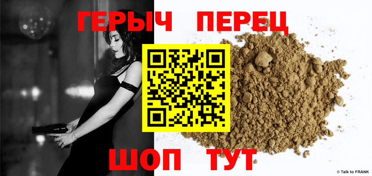 Ивантеевка  Героин герыч  ГЕРОИН  Вход с VPN 