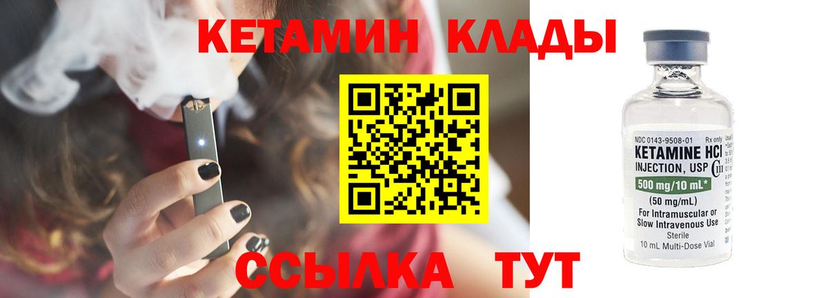Ивантеевка  КЕТАМИН VHQ  Вход с VPN 