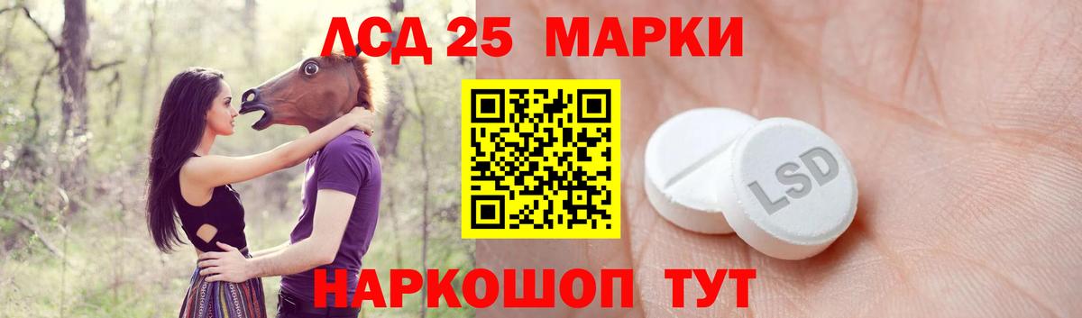 LSD-25 экстази кислота  Лсд 25 экстази кислота  Вход с VPN  Ивантеевка 