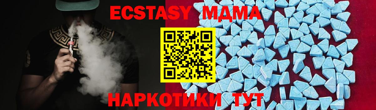 МДМА молли  Вход с VPN  Ивантеевка 