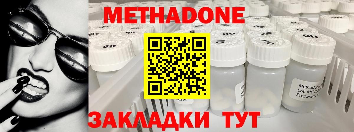 МЕТАДОН VHQ Ивантеевка