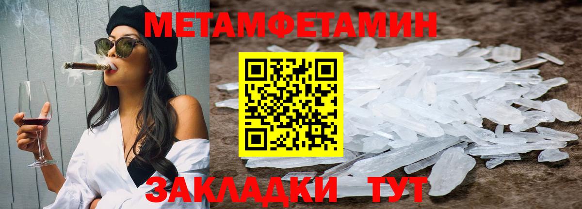 Ивантеевка  Метамфетамин Декстрометамфетамин 99.9%  Метамфетамин Декстрометамфетамин 99.9%  Вход с VPN 