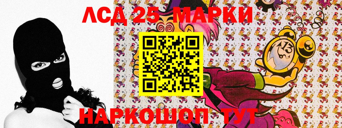 Марки NBOMe 1500мкг  Вход с VPN  Ивантеевка 