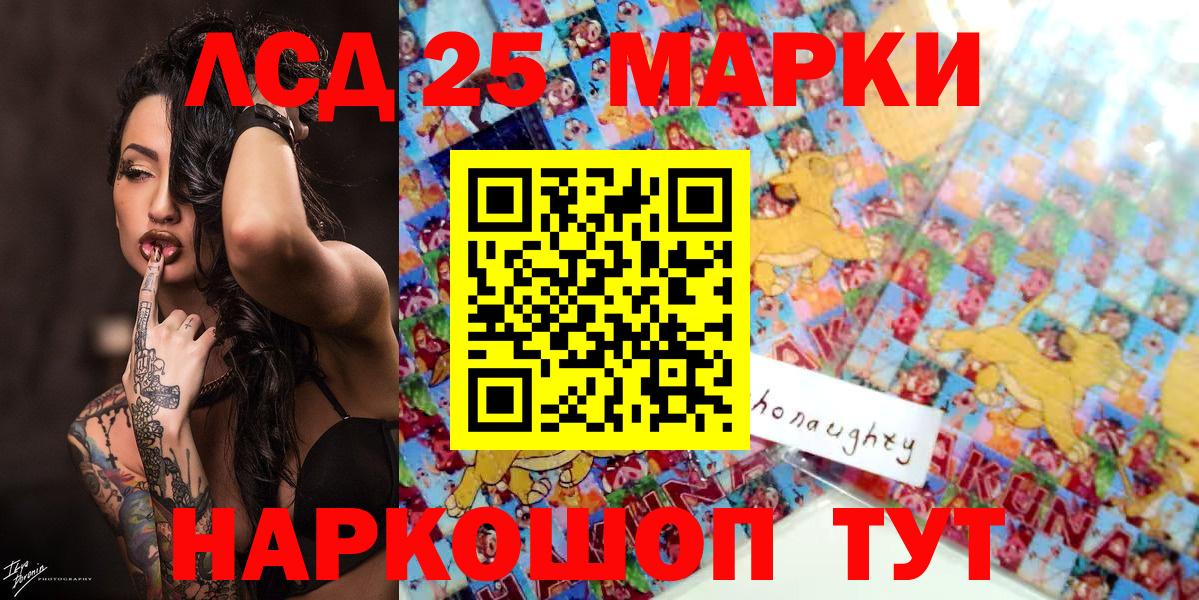 Марки NBOMe 1,5мг Ивантеевка