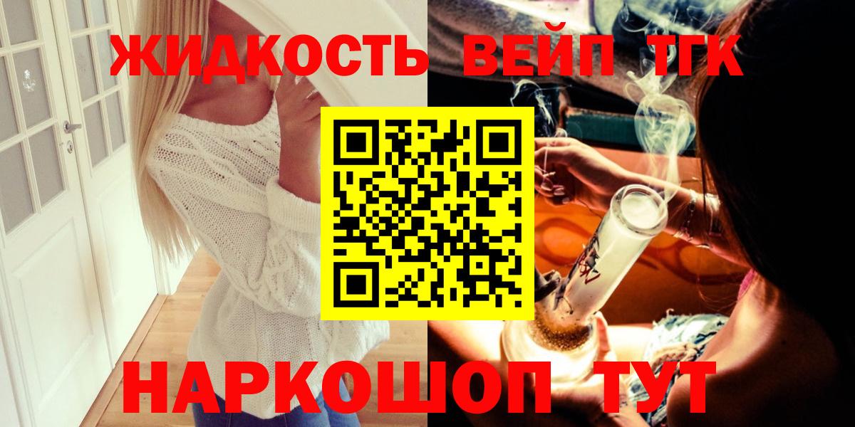 купить наркотики сайты  Вход с VPN  Ивантеевка  Дистиллят ТГК вейп с тгк  Дистиллят ТГК вейп с тгк 