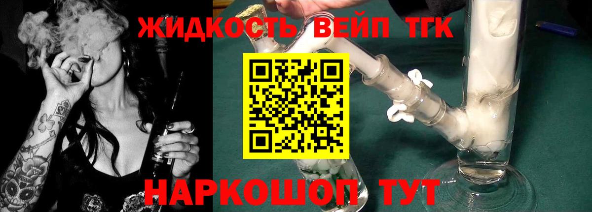 Дистиллят ТГК THC oil Ивантеевка